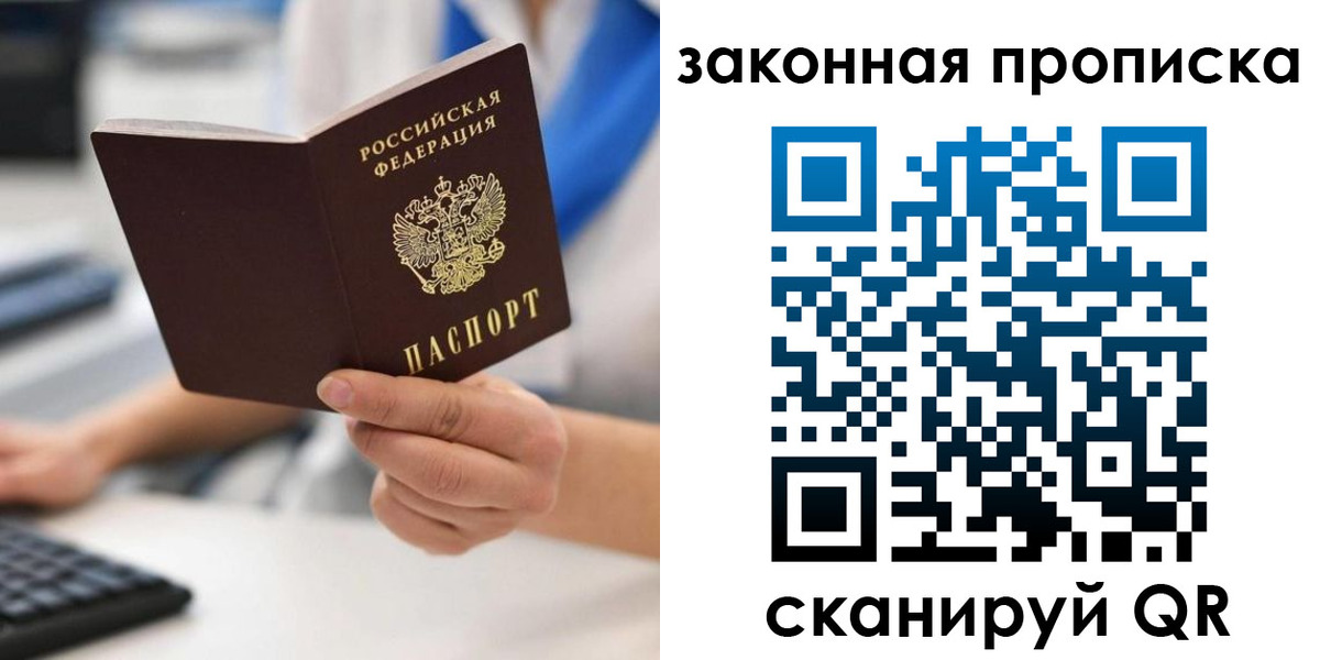 временная регистрация гарантия в Куртамыше