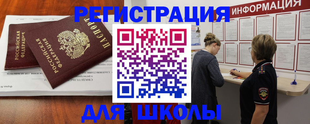 регистрация для дет. сада в Куртамыше