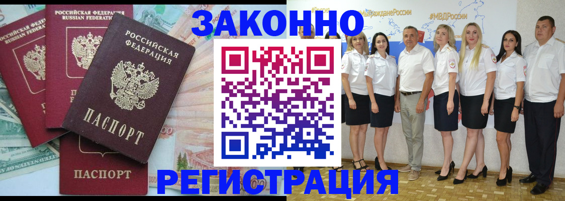 временная регистрация госуслуги в Куртамыше