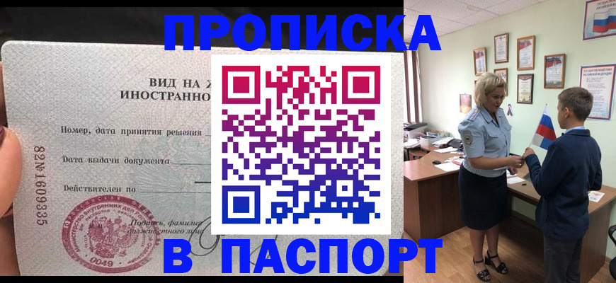временная регистрация адрес в Куртамыше