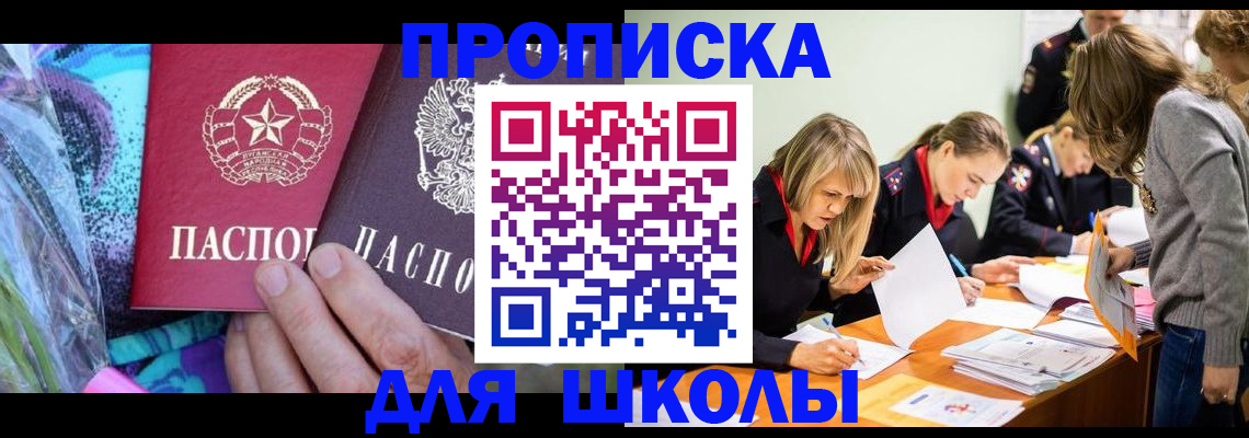 временная регистрация надежно в Куртамыше