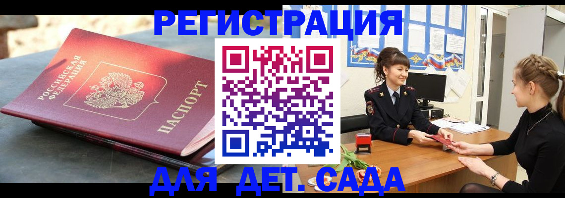 временная регистрация собственник в Куртамыше